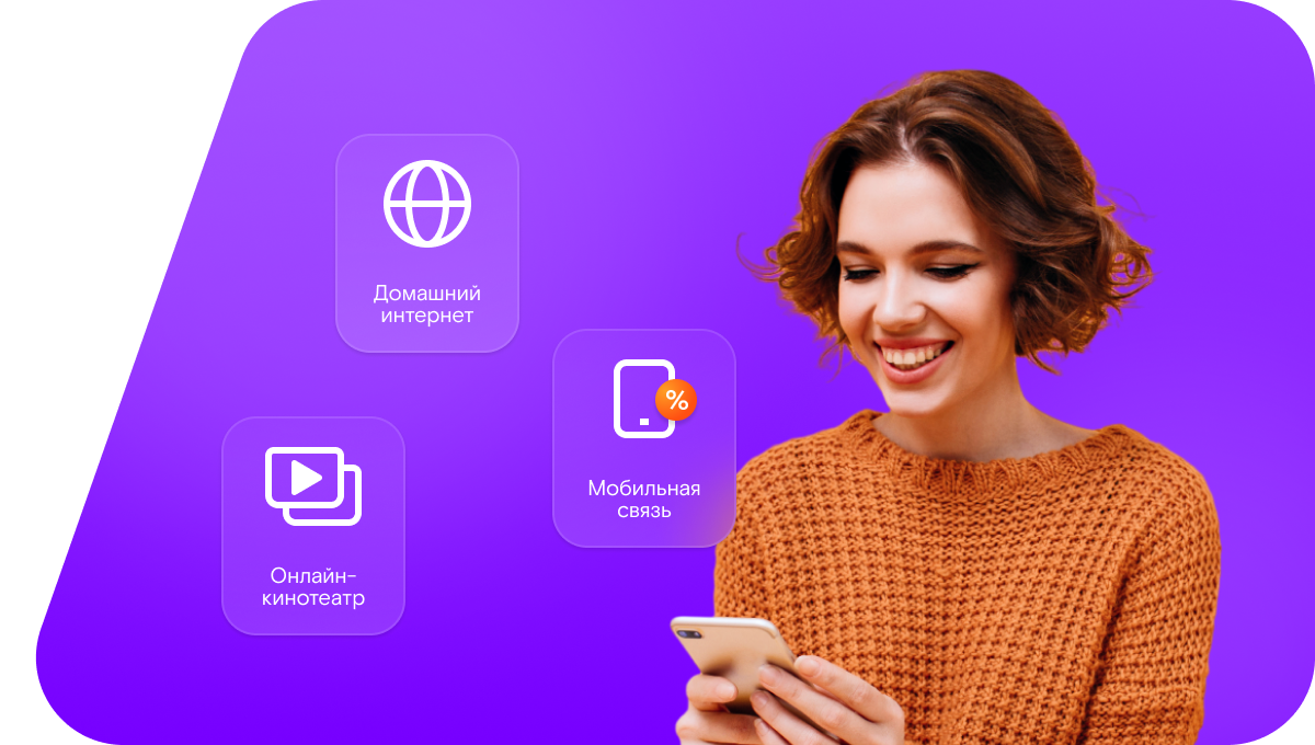 Промо-тарифы Ростелеком в&nbsp;посёлок Кайракты (Оренбургская область)